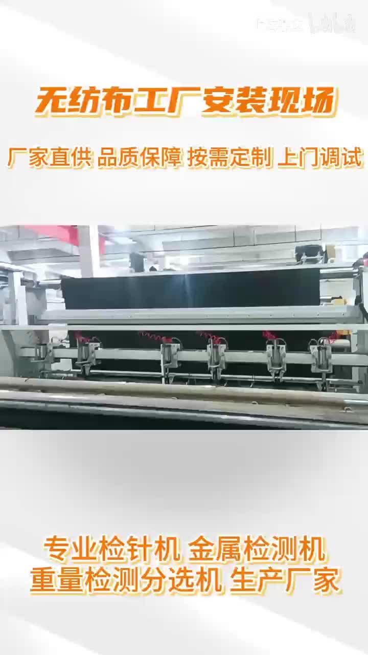 Nonwoven Factory Installation Site