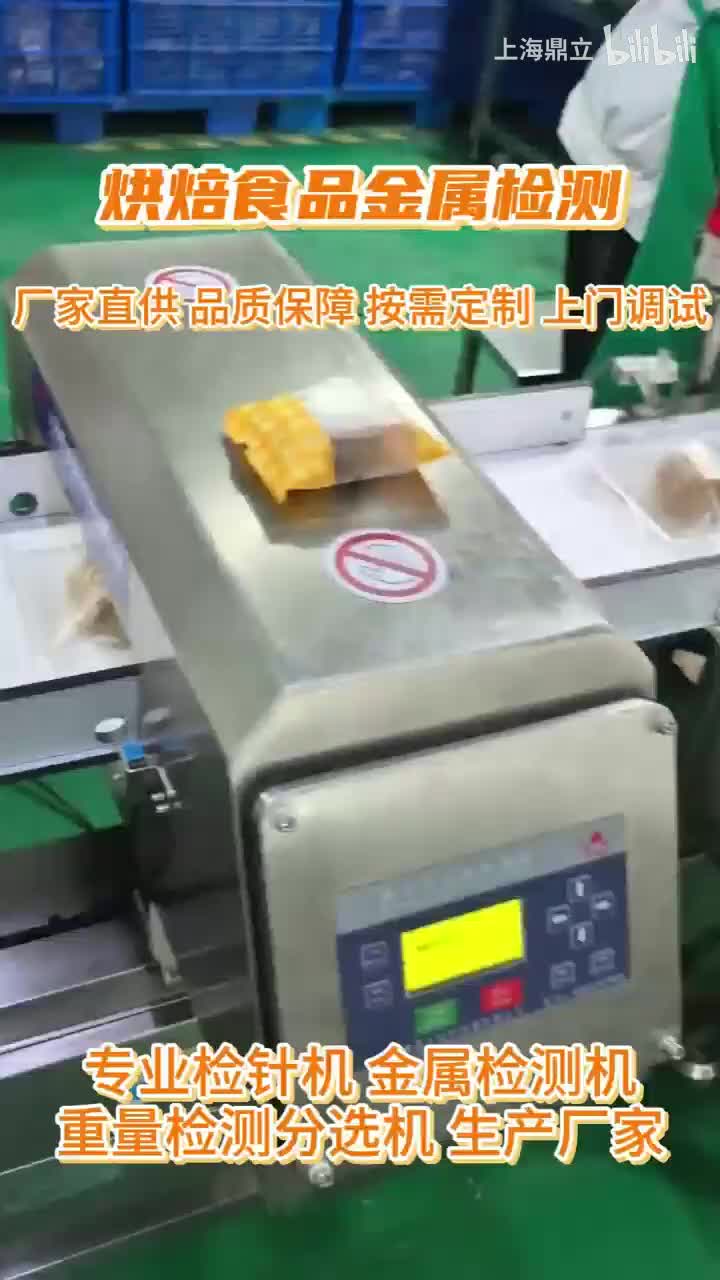 Metal Detection for Baked Food